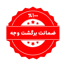 ضمانت برگشت هزینه وجه در صورت عدم رضایت