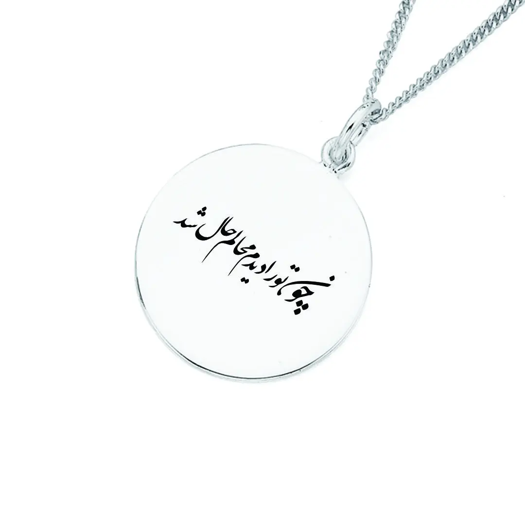 پلاک استیل چون تو را دیدم محالم حال شد به همراه زنجیر