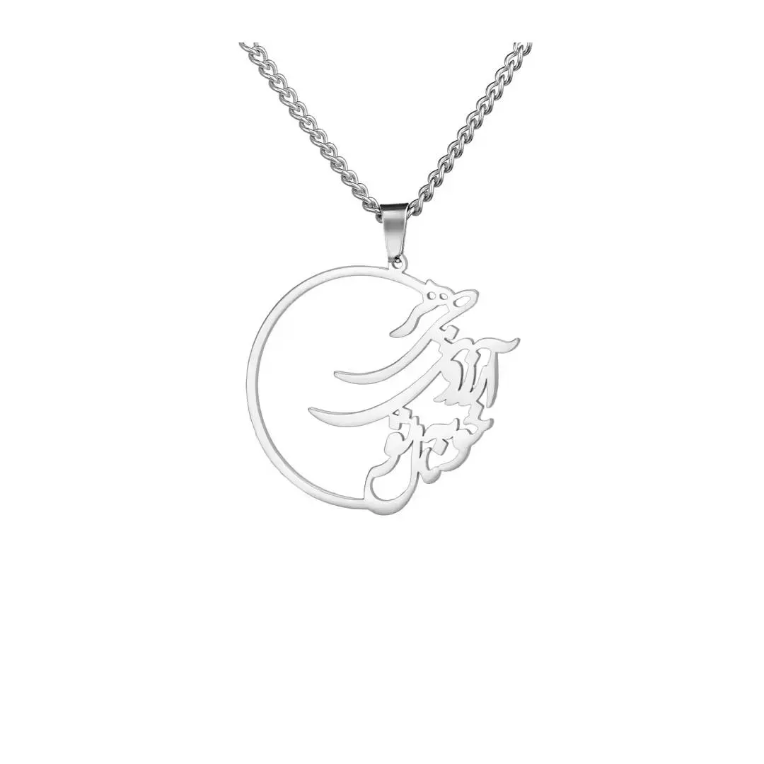 گردنبند هرچی آرزوی خوبه مال تو و زنجیر