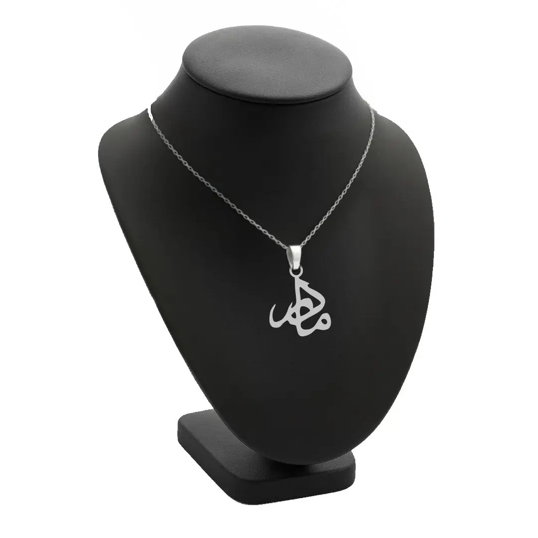 آویز اسم مادر و زنجیر نقره روز مادر