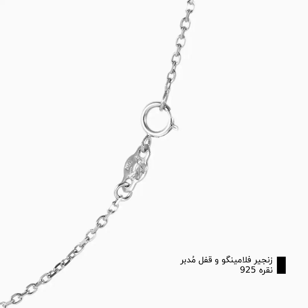 آویز اسم مامان و زنجیر نقره روز مادر