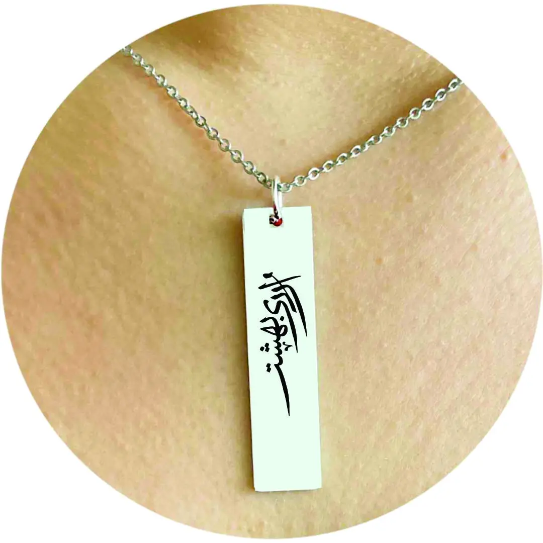 گردنبند اردیبهشت و زنجیر استیل