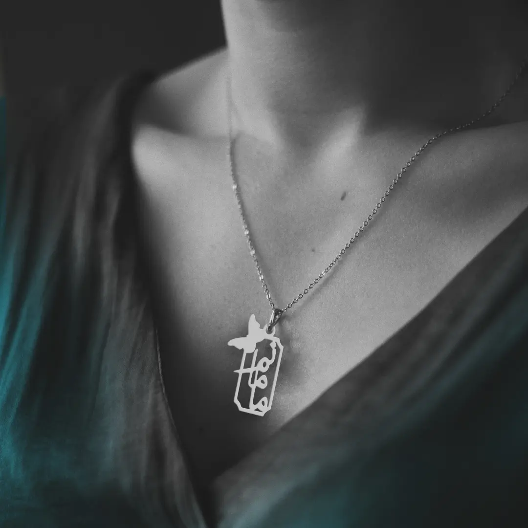 آویز اسم مامانم و زنجیر نقره روز مادر