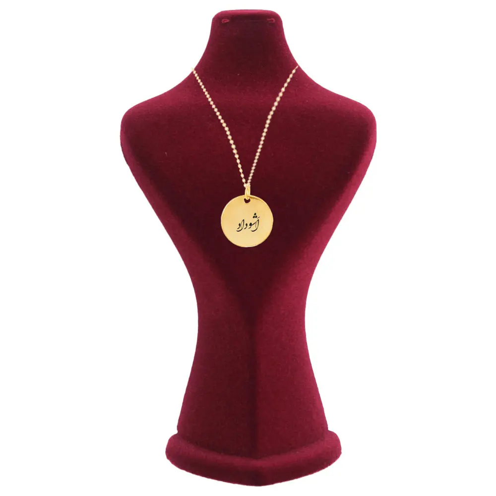 - پلاک استیل دایره اَشوداد و زنجیر