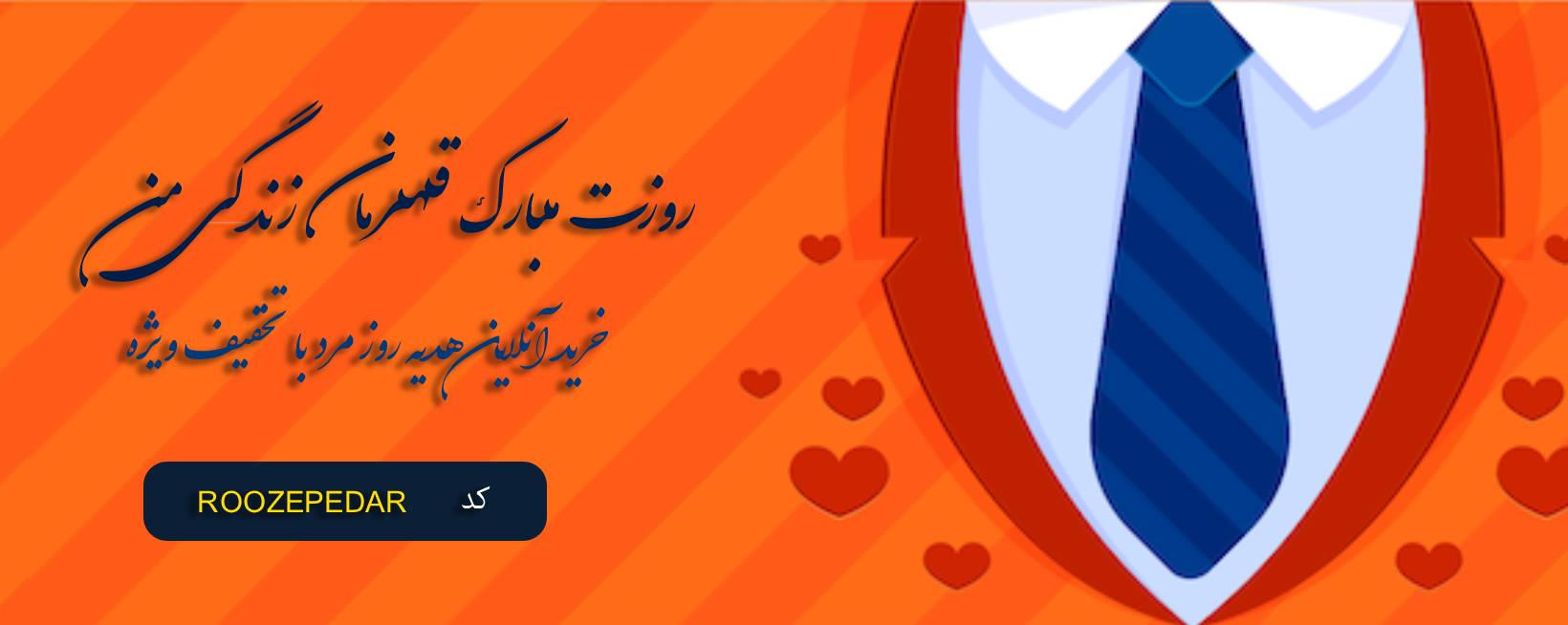 بنر جوشن گلد روز یلدا ، جوشن گلد آویز