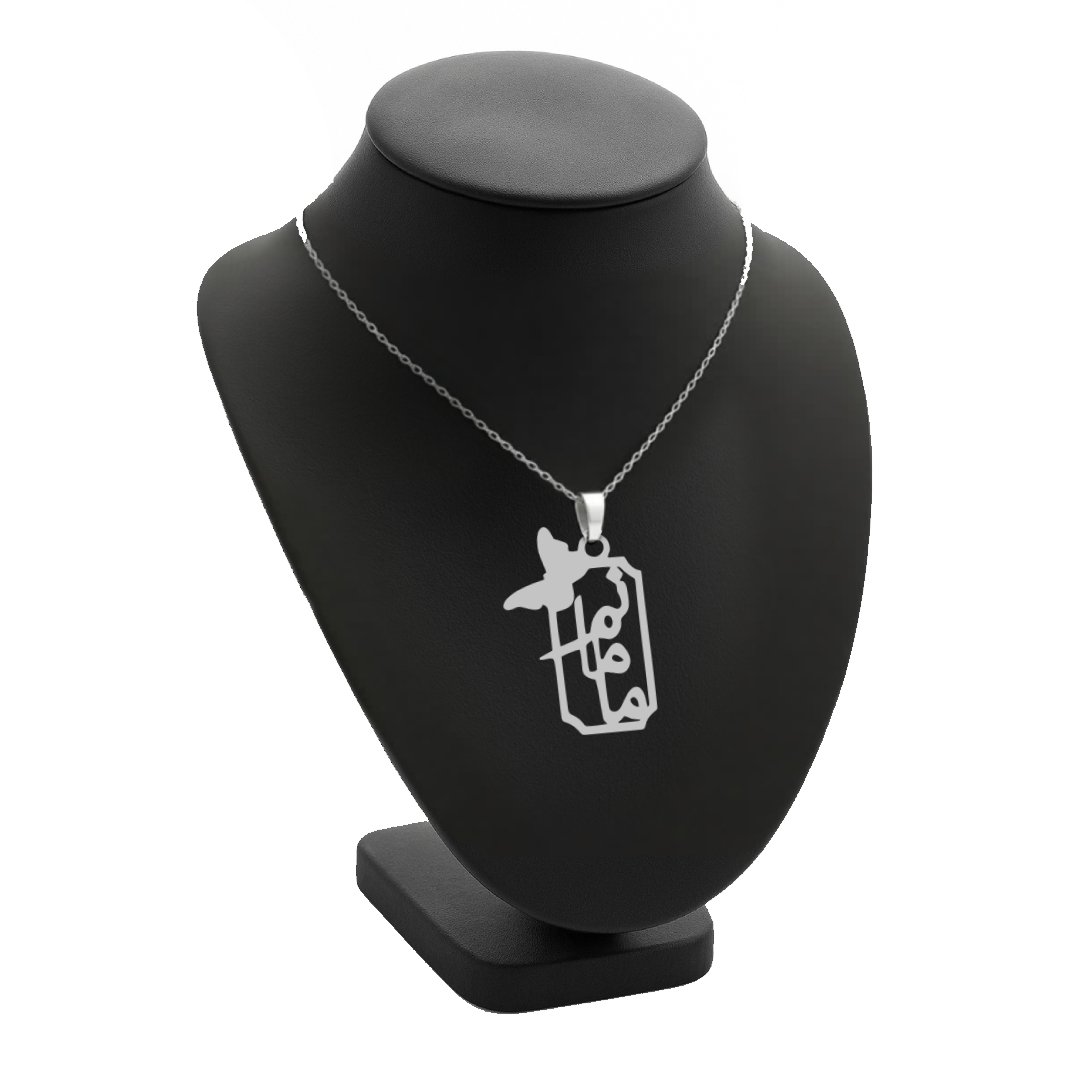 پلاک نقره مناسب هدیه روز مادر-جوشن گلد