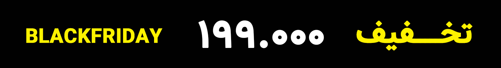 جوشن گلد بلک فرایدی 1404 جمعه سیاه پلاک اسم 