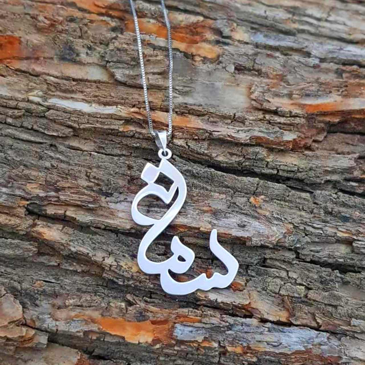 پلاک نقره خاص نام-روز مادر-جوشن گلد