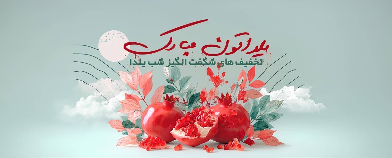 یلدا جوشن گلد تخفیف آویز جواهر نقره جوشن گلد